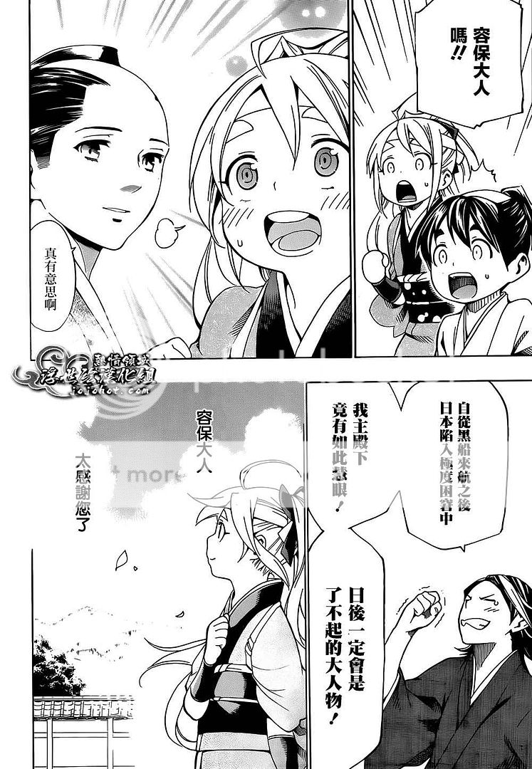 [jojo][八重之樱][第02话][40p][附载点]